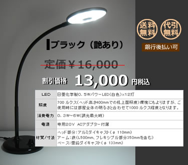 LED�f�X�N���C�g�i�u���b�N������j