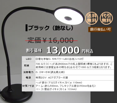 LED�f�X�N���C�g�i�u���b�N���Ȃ��j