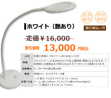 LED�f�X�N���C�g�i�z���C�g�j
