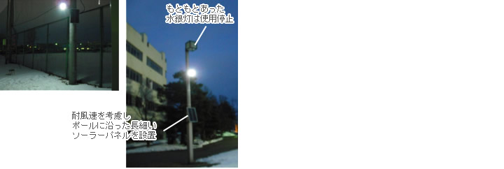 設置事例/青森の大学