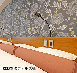 設置事例：おおきにホテルズ様