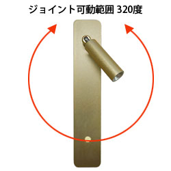 筒形ライト ON/OFFスイッチタイプ 垂直面取付式 ゴールドーバイブレーション